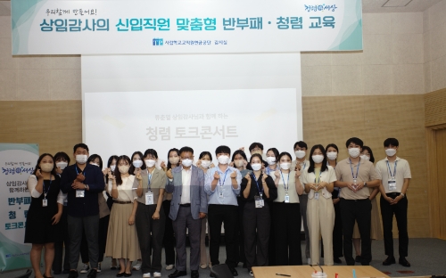 사학연금 청렴교육 단체사진