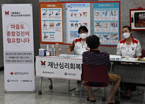 대한적십자사 서울특별시지사, 집중호우 피해 이재민 심리건강 회복 지원 센터 운영