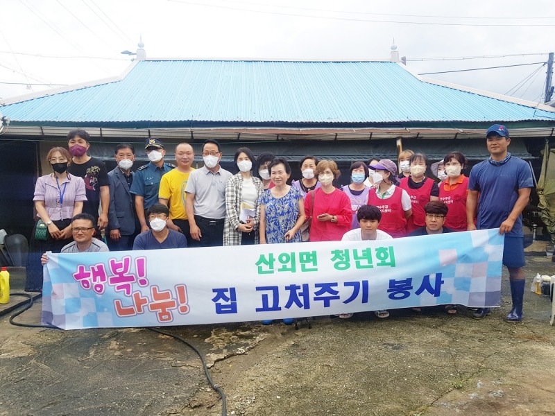 집 고쳐주기 봉사활동 기념촬영 모습 (사진제공 = 정읍시)