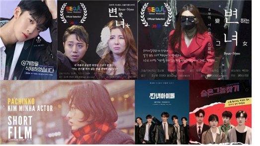 웹드라마 변녀, 제8회 서울웹페스트 국제웹영화제에서 베스트 프로덕션디자인, 베스트 앙상블 캐스트상에 노미네이트