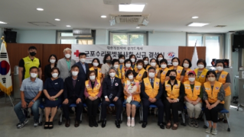 대한적십자사 경기도지사, 군포수리동빛봉사회 결성