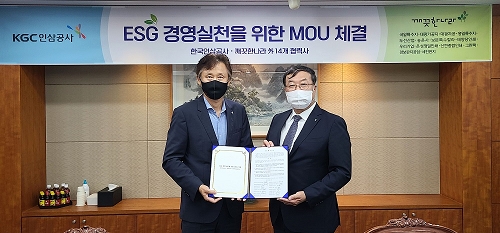 KGC인삼공사 원료본부장 이종림 전무(좌), 깨끗한나라 PS사업부장 박준성 전무(우)