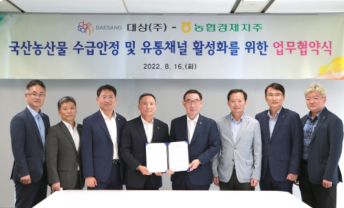 16일 종로 대상 본사에서 열린 대상㈜과 농협경제지주 간 업무협약식에서 (왼쪽부터) 대상㈜ 이욱 농협사업부장, 대상㈜ 정헌 식품구매실장, 대상㈜ 이정성 김치기술연구소장, 대상㈜ 박용주 식품사업총괄 사장, 농협경제지주 우성태 대표이사, 농협경제지주 정창윤 농산물도매분사장, 농협경제지주 심민섭 마트상품부장, 농협경제지주 신동민 도매지원국장 등 관계자들이 기념촬영을 하고 있다.