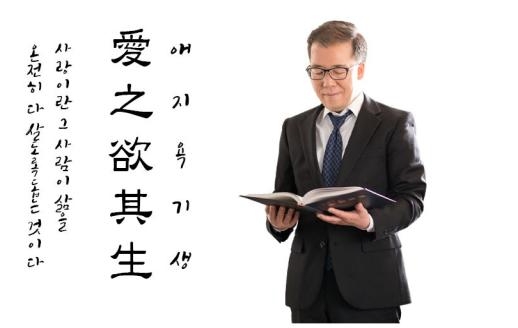 동국대 미래융합교육원, 사주명리학 최고권위자 김동완 교수 가을학기 강좌 개강