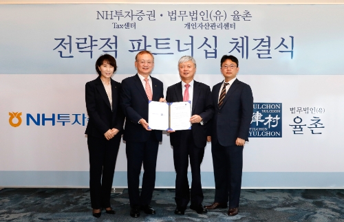 NH투자증권이 법무법인 율촌과 세무·법률 원스톱컨설팅을 위해 전략적 파트너십을 체결했다. (왼쪽부터) 유현숙 NH투자증권 WM사업부 총괄대표, 정영채 NH투자증권 대표이사, 강석훈 법무법인 율촌 대표변호사와 김근재 변호사가 16일 NH투자증권 여의도 본사에서 MOU 체결 후 기념촬영하고 있다. / 사진 제공 = NH투자증권