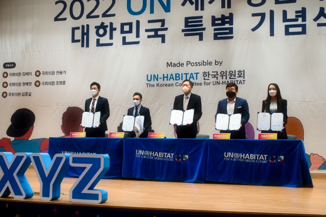 한국청년네트워크, 유엔해비타트 한국委와 2022 UN 세계 청년의날 대한민국 특별기념식 개최서 업무협약식