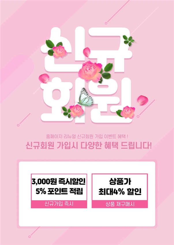 메인플라워, 홈페이지 리뉴얼 완료...신규회원 대상 이벤트