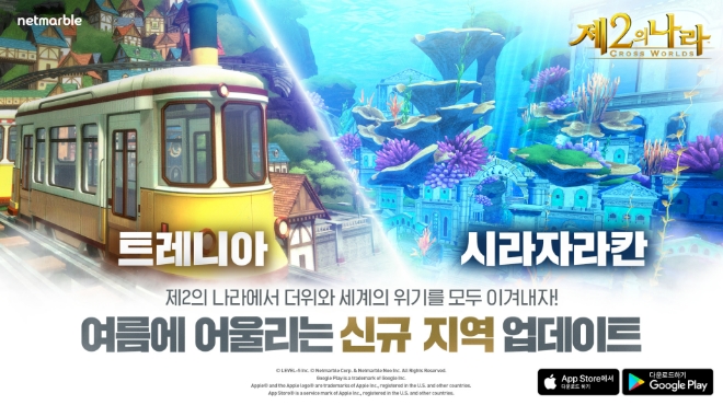 넷마블 '제2의 나라' 신규 지역 트레니아와 시라자라칸 업데이트