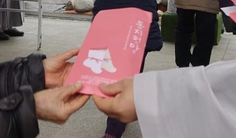 건강을 기원하는 '동지헌말'(대한적십자사)