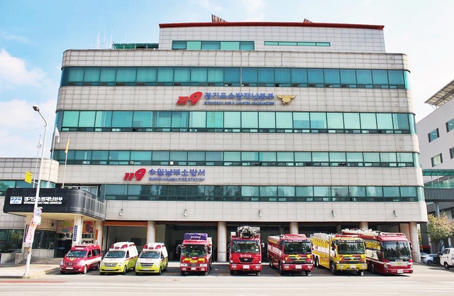 경기도 소방재난본부 전경.