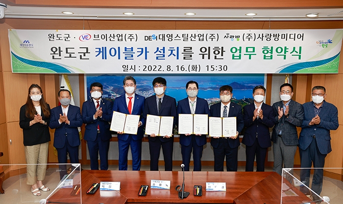 완도군 케이블카 설치 업무 협약식 모습 (사진제공 = 완도군)