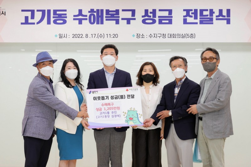 경기 용인특례시는 수지구 동천동 고기1통 주민들이 수지구청을 방문해 이상일 용인특례시장에게 지역 이재민들을 위해 써 달라며 성금 1205만원을 기탁했다.(사진=용인시)