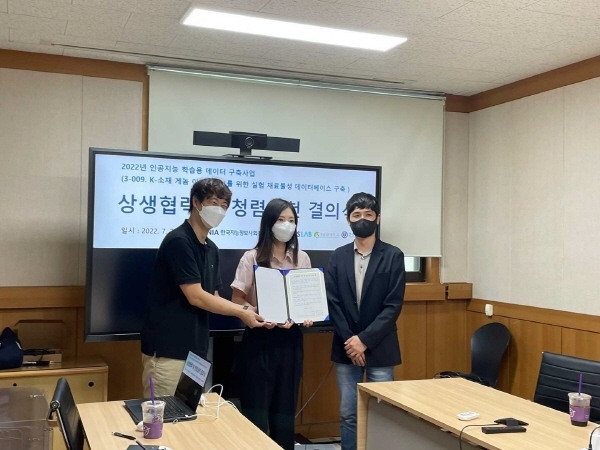 카이로스랩, ‘2022 인공지능 학습용 데이터 구축 사업’ 선정