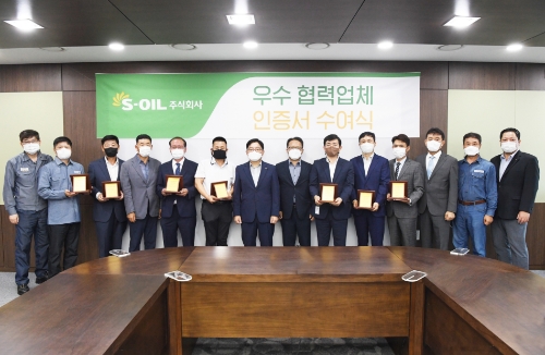 S-OIL 서강돈 전무(왼쪽에서 7번째)가 인증서 수여식을 갖고, 협력업체 관계자들과 기념촬영을 하고 있다.