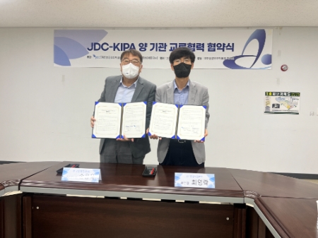 JDC, 한국발명진흥회와 인재양성 위해 맞손