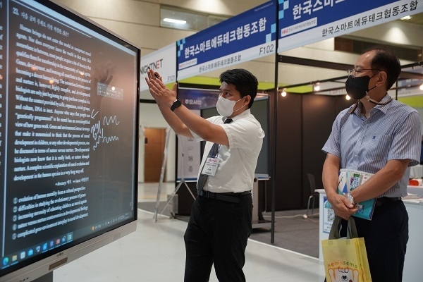 스마트터치, 2022에듀플러스위크서 ‘무반사 더블 코팅 전자칠판’ 선봬