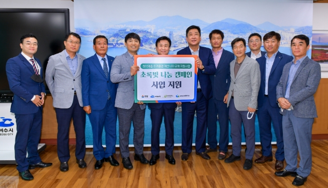 ㈜한양의 ‘초록빛 나눔 캠페인’, 여수시 취약계층 대상 고효율 LED조명 교체 지원