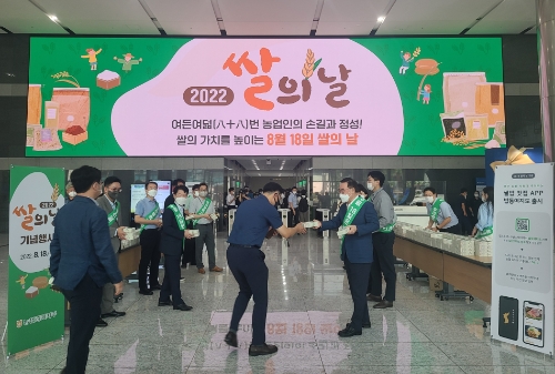 농협경제지주는 18일 국민 식생활 개선과 국산 쌀 소비 촉진을 위해 범농협 직원들이 추천하는 쌀밥 맛집 추천 App 「밥동여지도」를 출시하였으며,어플 출시를 기념해 우성태 농업경제대표이사(앞줄 맨 오른쪽) 등 임직원들이 쌀 증정품을 배부하며 홍보하고 있다. / 사진 제공 = 농협경제지주