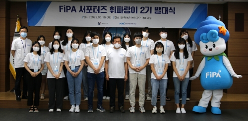 한국어촌어항공단 서포터즈(휘파랑이 2기) 발대식 기념촬영 모습