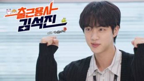 넥슨, 메이플스토리와 방탄소년단 진 콜라보 콘텐츠 2화 공개