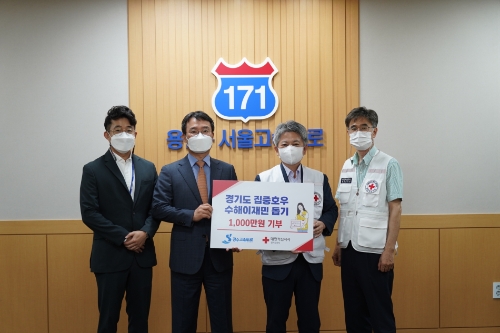 경수고속도로 김재성 대표, 대한적십자사에 수재민 지원금 1,000만원 전달