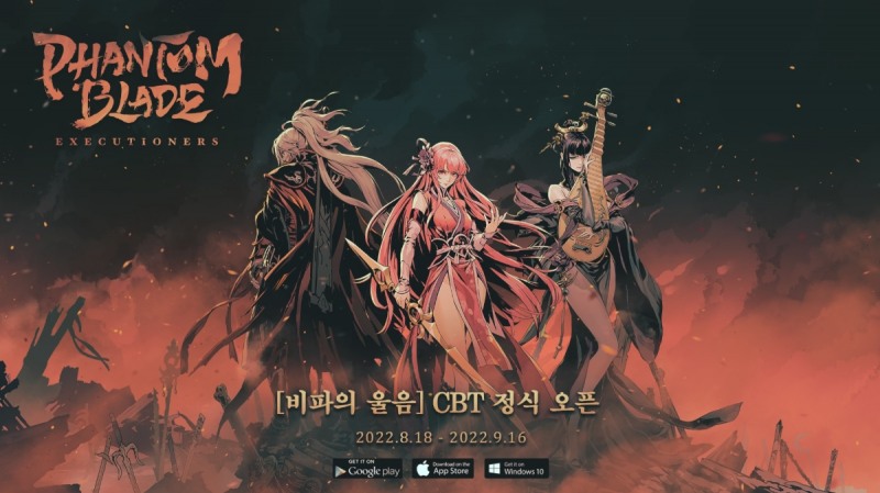 에스 게임, 다크 액션 RPG '팬텀 블레이드' 2차 CBT 실시