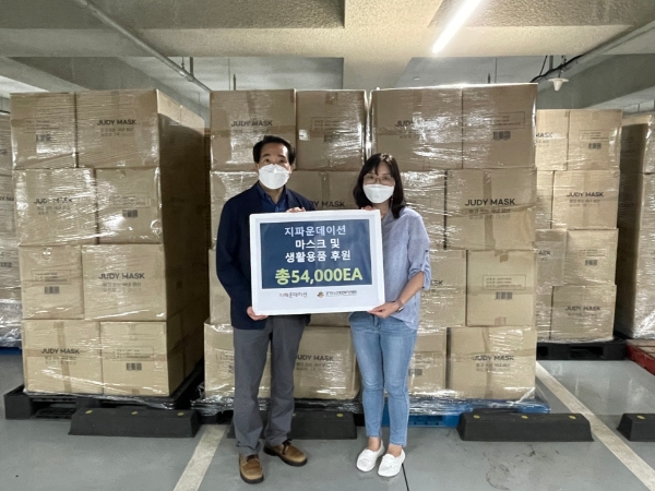 지파운데이션, 경기도노인종합복지관협회에 마스크·생활용품 후원