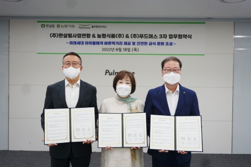풀무원푸드머스, 한살림사업연합·농협식품과 MOU…"바른먹거리 제공"