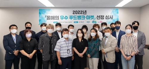 올해의 우수 푸드뱅크·마켓 선정 심사 단체 사진 / 사진 제공 = 경기도