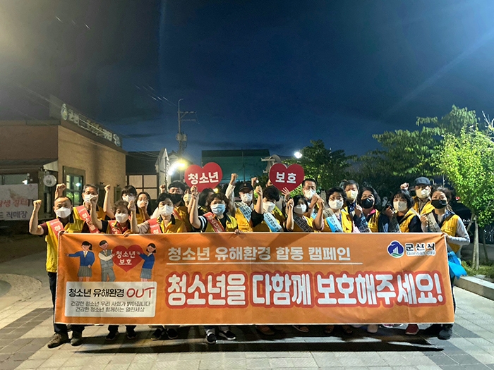 지난 18일 실시 된 청소년 유해환경 근절 캠페인 모습 (사진제공 = 군산시)