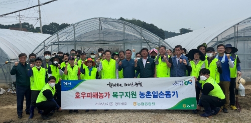 농협중앙회, 여주시 집중호우 피해 농업현장 복구작업