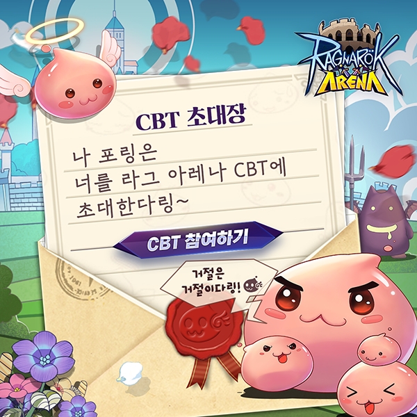 그라비티, 트릴로지 2탄 '라그나로크 아레나' CBT 돌입