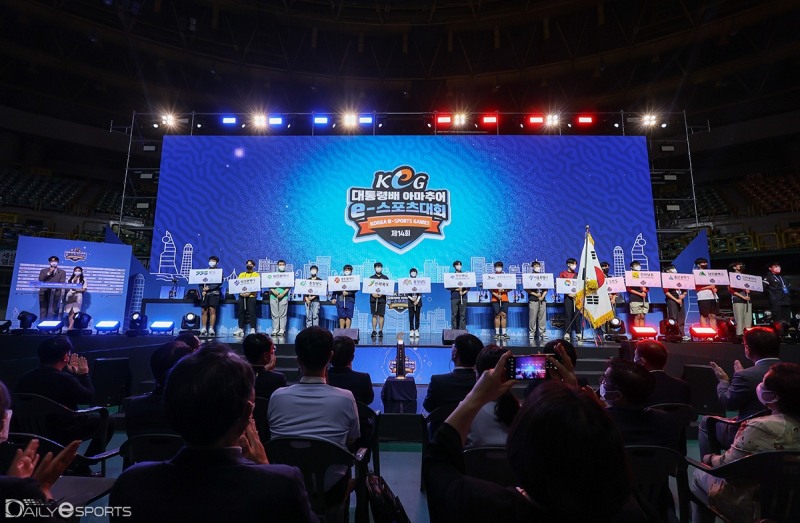 개막을 알린 대통령배 KeG.