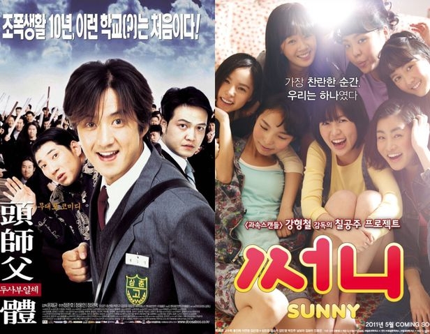 사진=(오른쪽)두사부일체,(왼쪽)써니 포스터