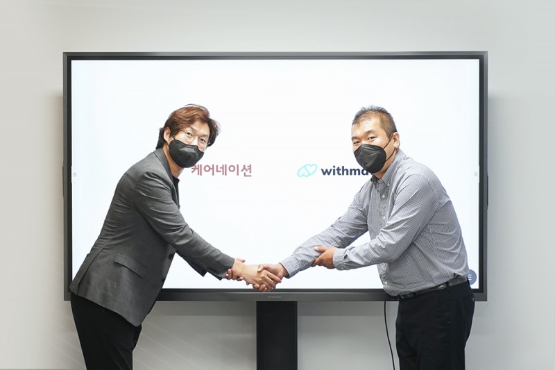 위드메이트, 헬스케어 플랫폼 ‘케어네이션’과 업무협약 체결