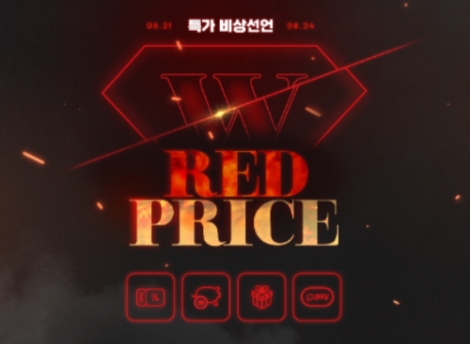 LF 하프클럽 'Red Price 특가 비상선언' 이미지