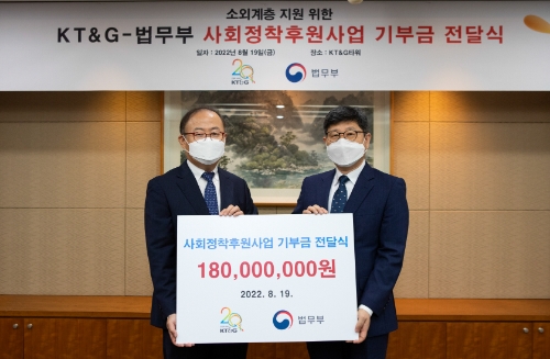 KT&G가 사회정착후원사업을 지원하기 위해 법무부에 1억 8000만원의 기부금을 전달했다. 사진은 이상학 KT&G 지속경영본부장(왼쪽)과 윤웅장 법무부 범죄예방정책국장(오른쪽)이 지난 19일 진행된 기부금 전달식에서 기념촬영 하고 있는 모습