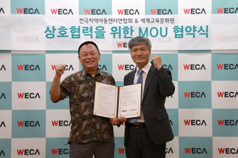 세계교육문화원 방정환 회장과 전국지역아동센터연합회 강석환 대표