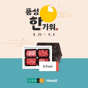 현대홈쇼핑, 추석 선물세트 판매 본격 돌입…"2022 풍성한가위 진행"