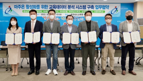 19일, 충청남도교육청 청사에서 진행된 업무협약식의 모습. 좌측부터 순천향대학교 차현진 교수, 네오랩컨버전스 이상규 대표, 네이버 김효 책임리더, 충남교육청 김지철 교육감, 메가존 클라우드 조원우 대표, 러닝스파크 정훈 대표, 선문대학교 김홍수 교수.