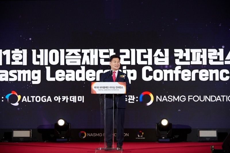 네이즘재단, 블록체인 인식 제고 위한 ‘제1회 리더십 컨퍼런스’ 개최