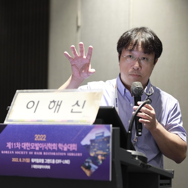 ‘모다모다 샴푸 개발’ 이해신 교수 모발이식 학술대회 발표