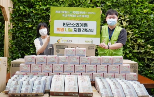 (좌측부터)지역아동복지센터 담당자와 희망조약돌 사회공헌 담당자가 취약계층 여성 청소년을 위한 생리대 전달식을 진행하고 있다.