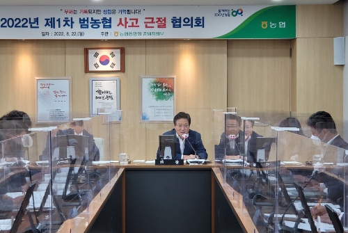 농협중앙회 이재식 부회장이 22일 서울 중구 본관에서 열린 '범농협 사고 근절 협의회'에서 참석위원들과 의견을 나누고 있다.