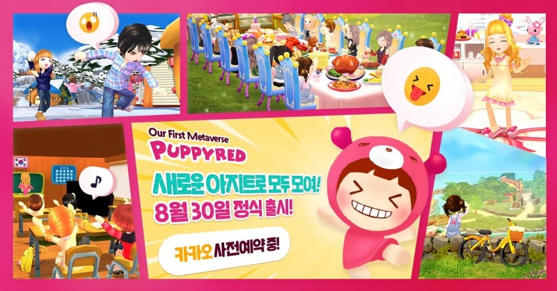 3D 메타버스 '퍼피레드', 8월30일 정식 출시