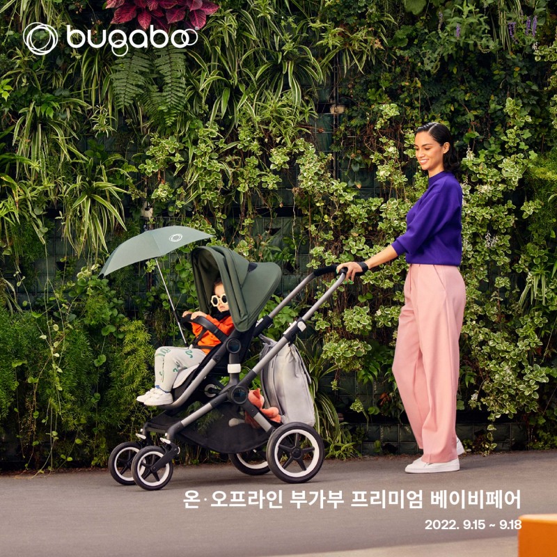 부가부, 온∙오프라인서 프리미엄 베이비페어 실시