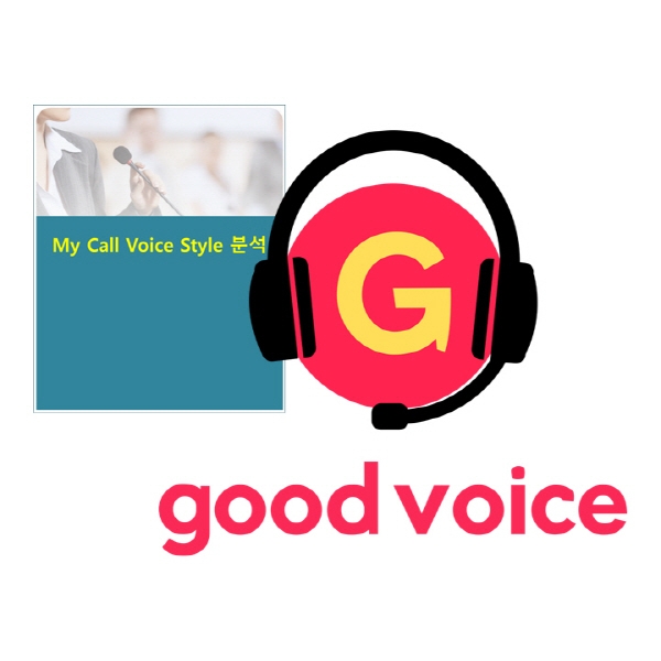 에이아이더뉴트리진, 인공지능 기반 서비스 ‘굿보이스’ 출시