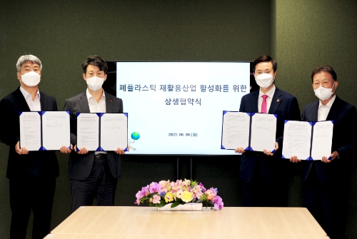 SK에코플랜트는 폐플라스틱 수거, 선별 기업과 지속가능한 협력체계를 정착시키고 동반성장을 도모할 계획이다. 김진환 SK에코플랜트 리사이클링 담당임원(사진 왼쪽 2번째)과 박찬익 미래환경 대표(왼쪽 1번째), 전기도 ㈜동남리싸이클링 대표(오른쪽 2번째), 김영효 대영기업 대표(오른쪽 1번째)가 8일 열린 폐플라스틱 재활용산업 활성화를 위한 상생협약식에서 기념촬영을 하고 있다. / 사진 제공 = SK에코플랜트
