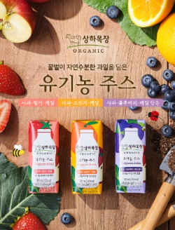 상하목장 유기농주스 3종 (제공 : 매일유업)