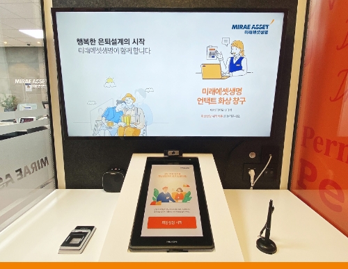 사진 = 미래에셋생명 제공